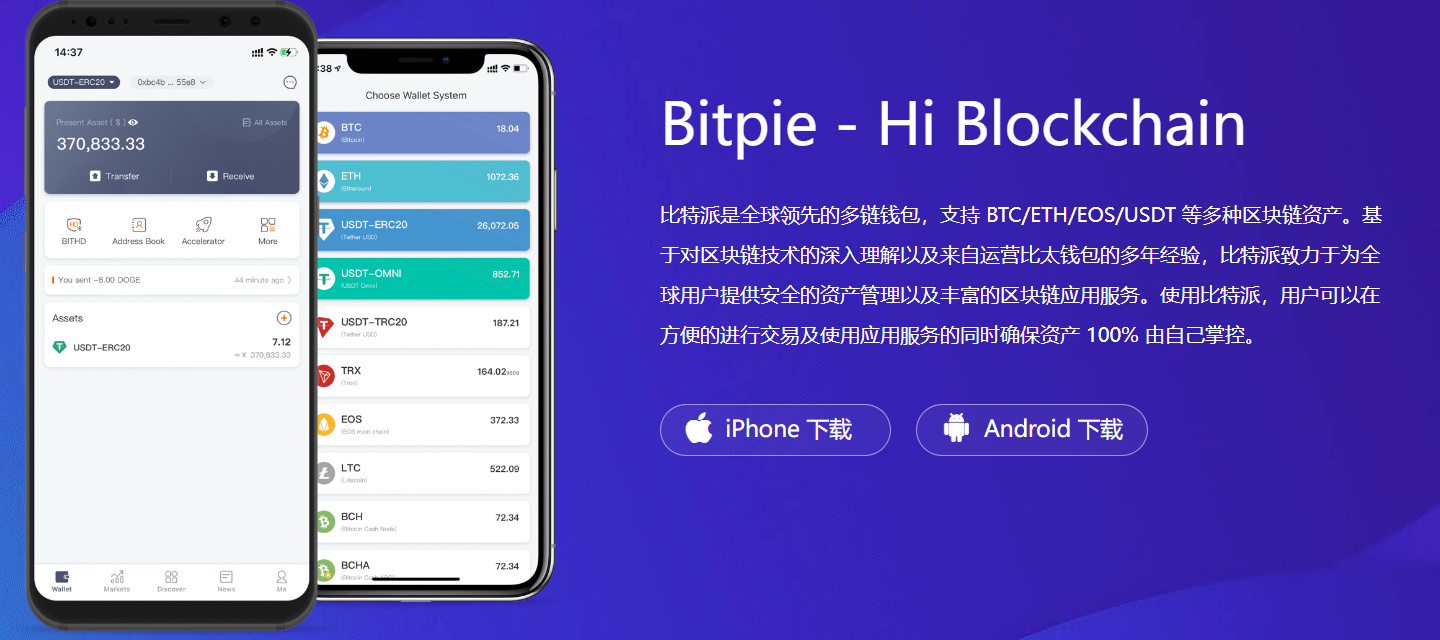 TokenPocket使用安全指南